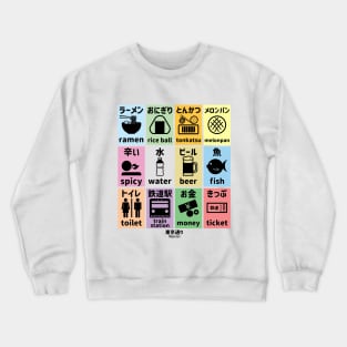 Japanese Tourist Icons Crewneck Sweatshirt